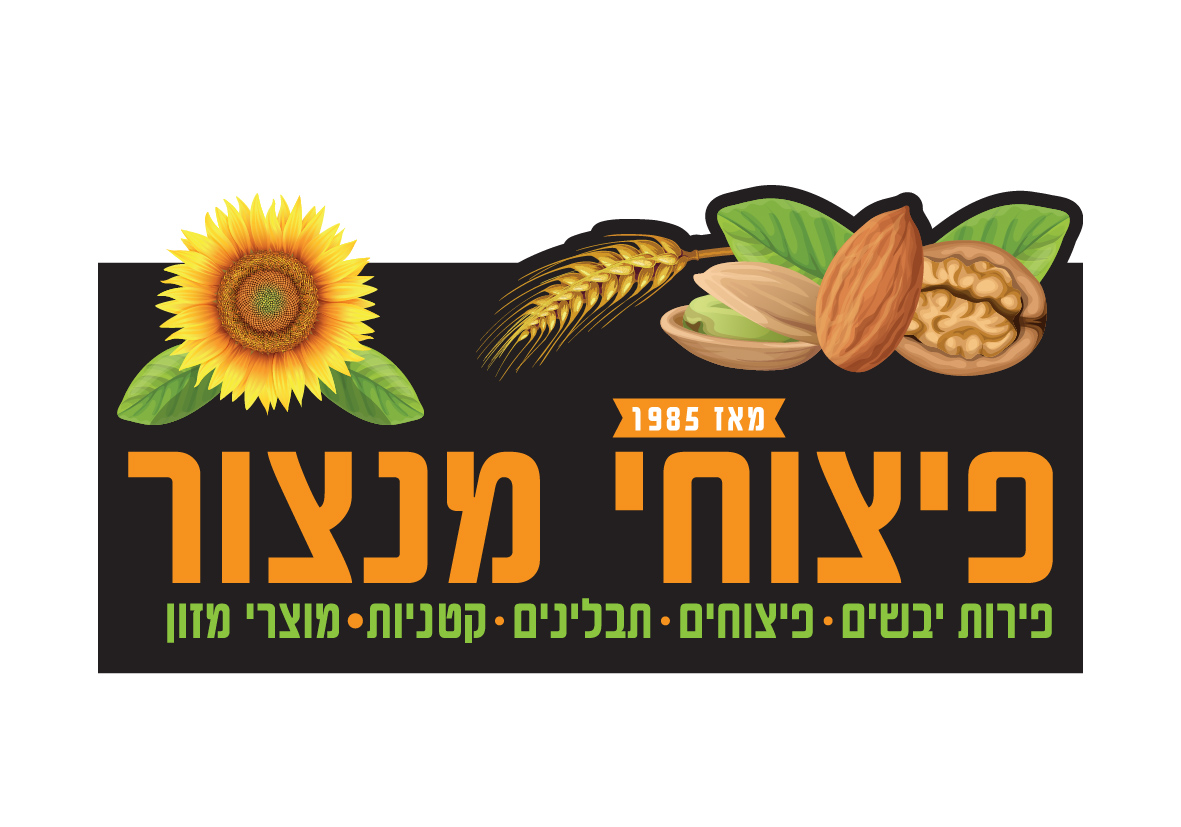 פיצוחי מנצור