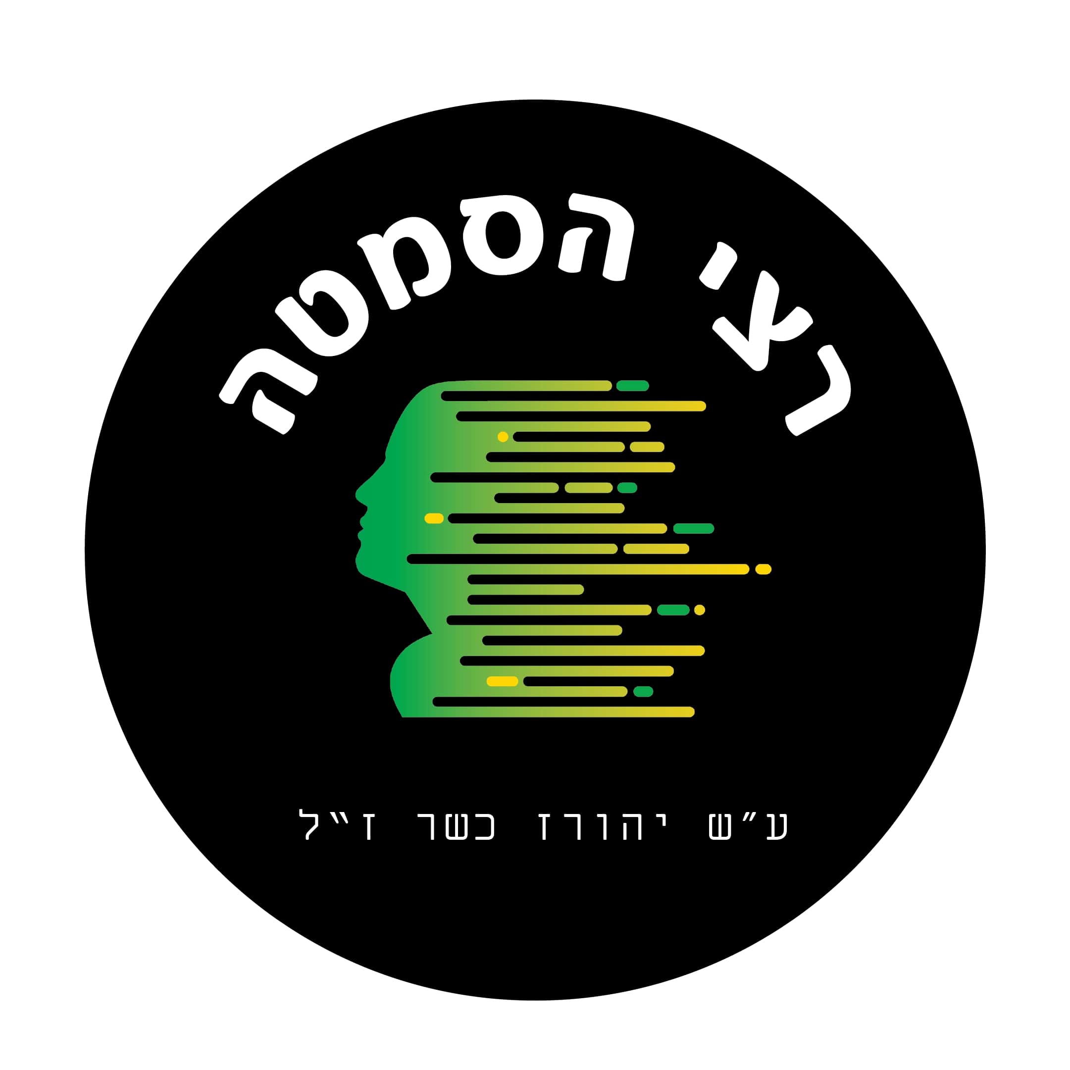 לוגו רצי הסמטה