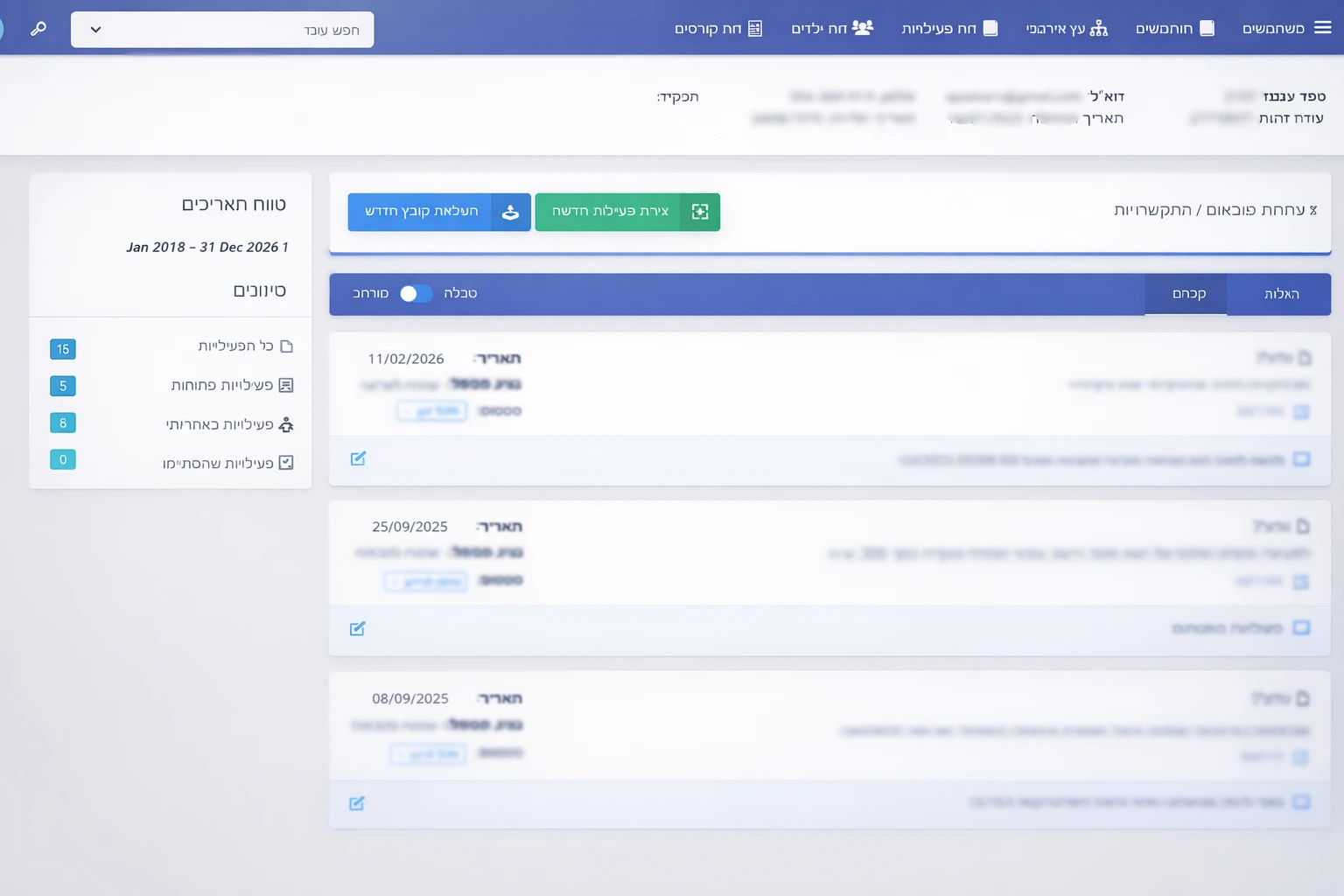 Communications & Log — Complete communication history — emails, calls, interviews and hearings in a chronological timeline. — Employee Record — HR System