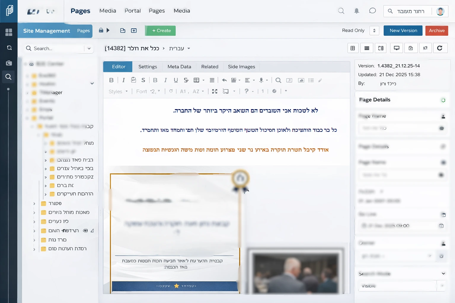 Content Management Interface — Create and edit pages, images and links in a simple, accessible interface for content managers. — Organizational Portal