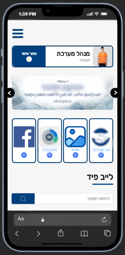 Mobile View — Perfect browsing experience on smartphones — responsive and fast interface. — Organizational Portal