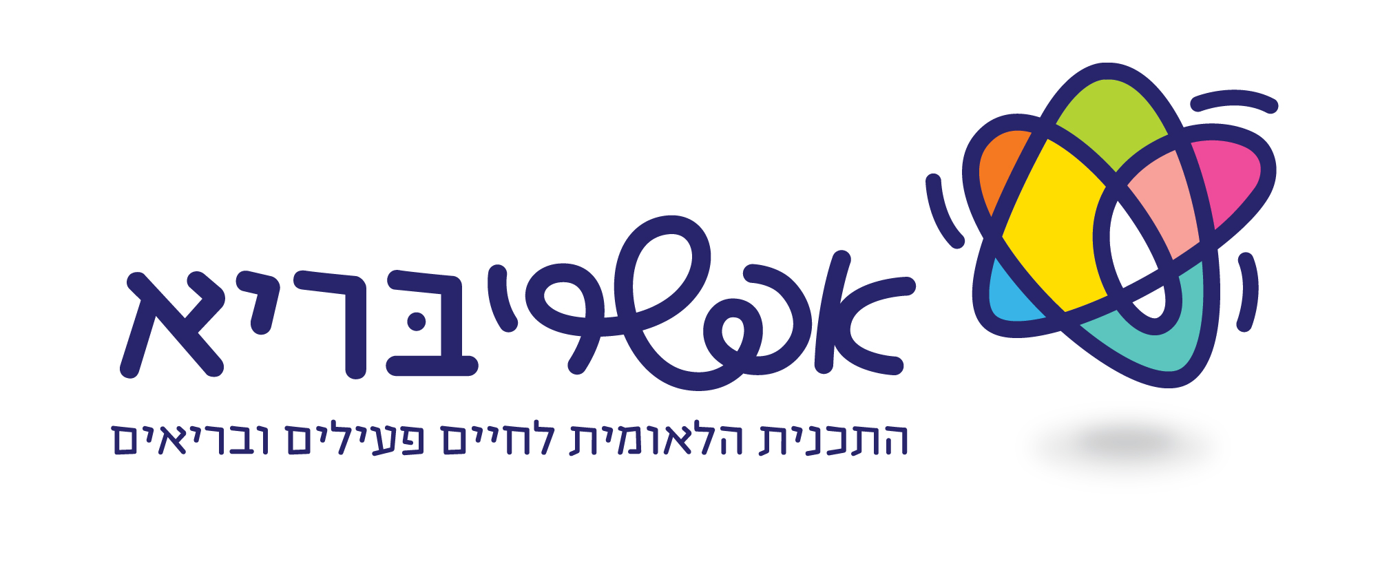 אפשרי בריא