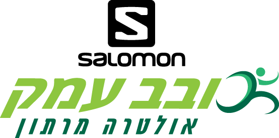 Ultra Marathon Sovev Emek 2021 - אולטרה מרתון סובב עמק