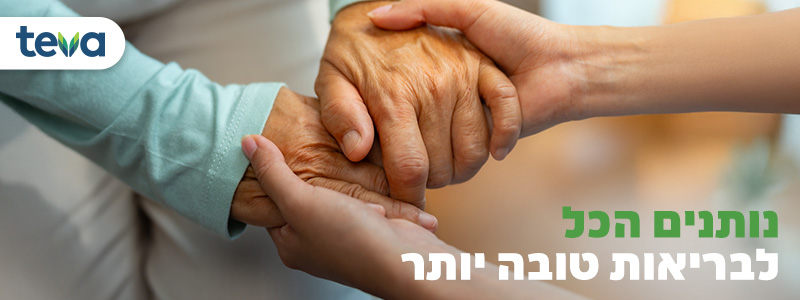 לוגו נותנים הכל לבריאות טובה יותר